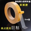强力布基双面胶高粘度无痕2cm宽双面胶带透明网格地毯地板革拼接防水粘胶玻璃纤维胶1卷 商品缩略图0
