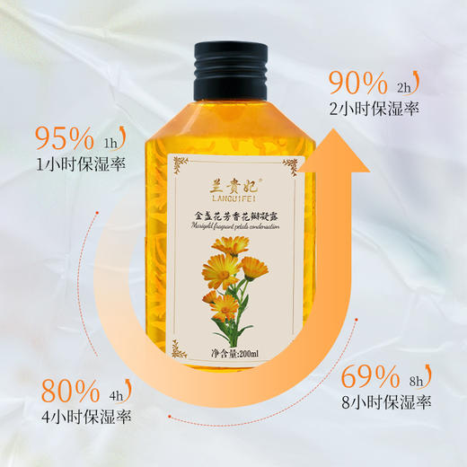 兰贵妃金盏花花瓣凝露200ml 商品图2