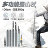 登山杖旅行杖防身装备徒步装备超轻多功能伸缩折叠拐杖手杖行山杖 商品缩略图9