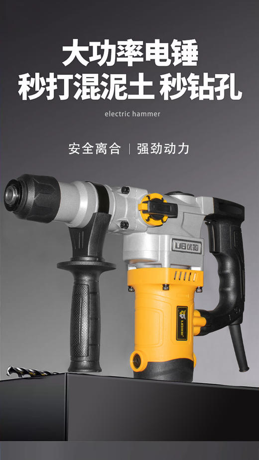 优豹2627电锤（1150W） 商品图6