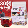【真材实料！桑葚枸杞红枣茶】组合养生茶，严选原料，浓郁耐泡，熬夜恢复，独立包装，便捷冲泡，茶袋泡茶袋装，女神茶 商品缩略图0