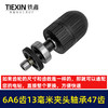 【货号03522】配东成6A6齿13毫米电钻13MM夹头齿轮输出轴总成齿轮47齿手电钻块速维修配件 商品缩略图1