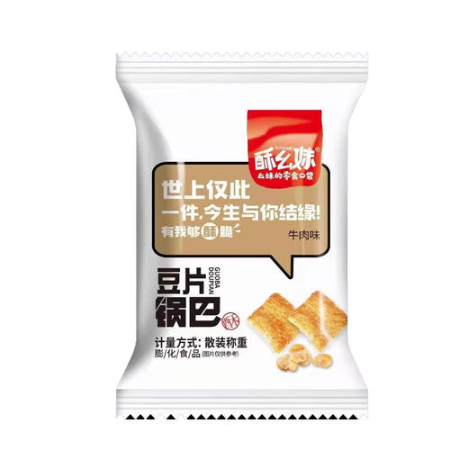 散称休闲小吃（1）【约500g】 商品图1