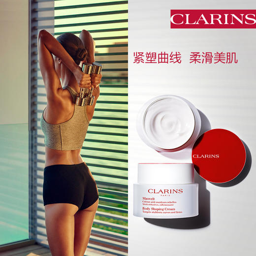 【5.28 大牌再降价】娇韵诗翘臀霜 新生紧肤身体霜 200ml（限23年10月） 商品图1