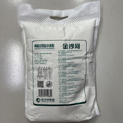 金沙河真味多用途小麦粉2.5kg（仅供济南市区） 商品图1
