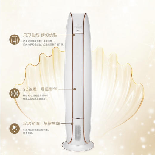 格力（GREE）空调 KFR-50LW/(50572)FNhAa-B1(WIFI)金贝(珍珠白) 商品图1