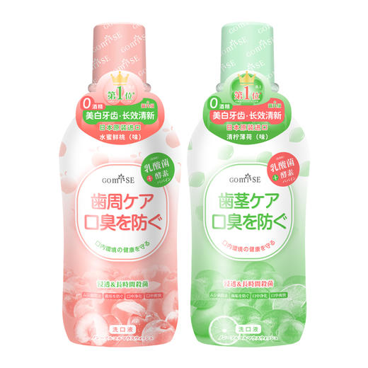 【清新抑菌】乳酸菌酵素漱口水，清新口气，清洁抑菌，500ML[GOMI·SE秘素] 商品图2