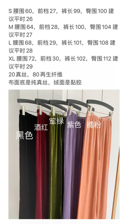 丝绒阔腿裤。五色 商品图14