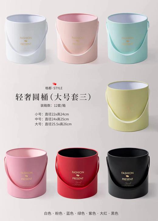 轻奢圆桶（大号套三） 商品图1