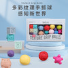凯驰婴儿手抓球纹理感知抚摸按摩球益智玩具软胶积木抚触球软球训练 商品缩略图0