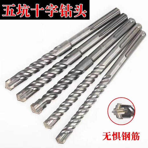 立昌五坑十字电锤钻头 商品图0