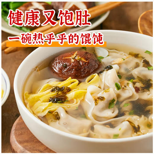 思念上海风味大馅混沌猪肉 【500g】 商品图1