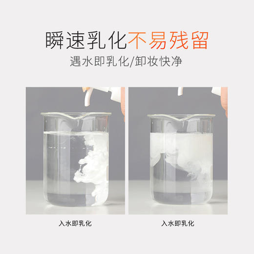 卞卡水过无痕卸妆油(2021版)100ml 商品图4