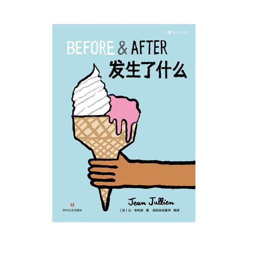 发生了什么 商品图0