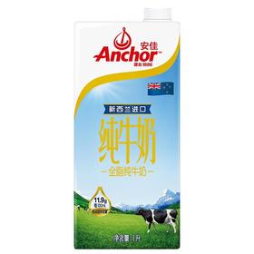安佳全脂纯牛奶1L