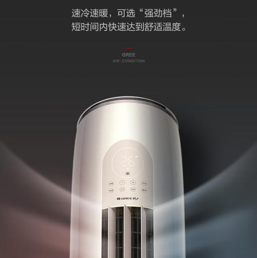 格力（GREE）空调 KFR-72LW/NHGM3BAJ 云逸 商品图8