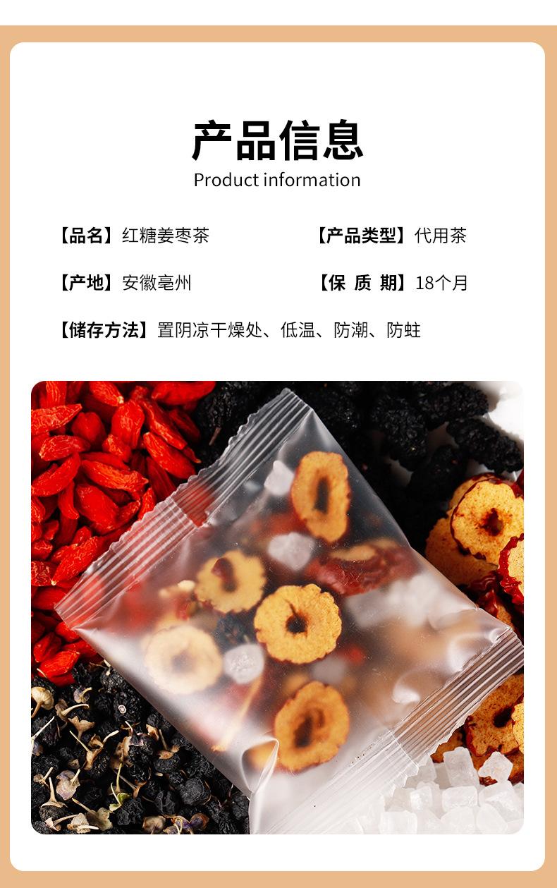 桑葚枸杞红枣茶_07