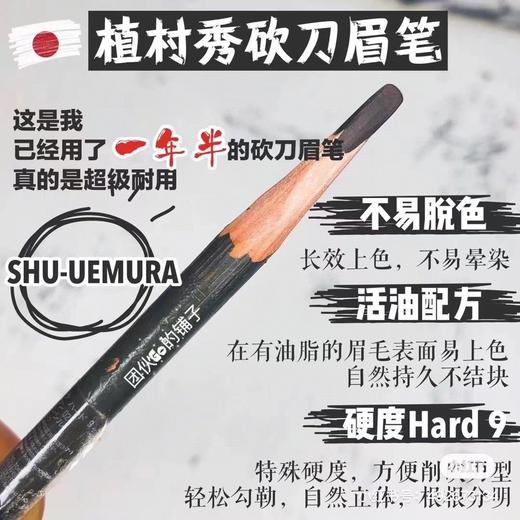 植村秀眉笔02#05#最热卖的色号 商品图2