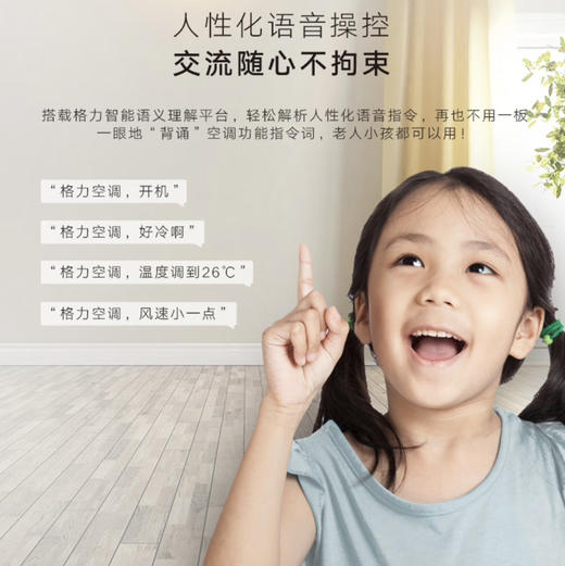 格力（GREE）空调 KFR-50LW/(50572)FNhAa-B1(WIFI)金贝(珍珠白) 商品图8