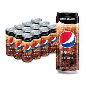 百事可乐 高罐生可乐 无糖 汽水 330ml*12