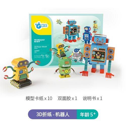 Gwiz儿童手工制作玩具3D立体动物模型折纸中英文DIY趣味剪纸套装 商品图5