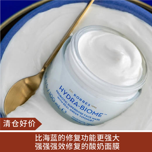 【清仓好价】korres酸奶面膜100ml 商品图0