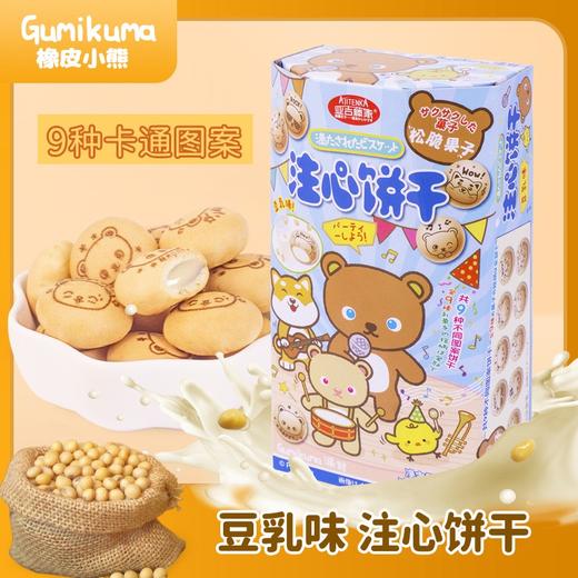 迪士尼注心饼干45g（豆乳味） 商品图0