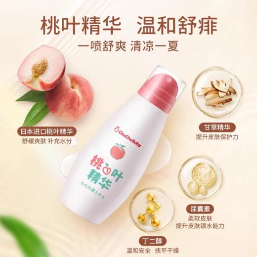 【限时特价】日本chuchu啾啾桃子水新生婴儿宝宝专用防痱子爽身粉210ml 商品图0