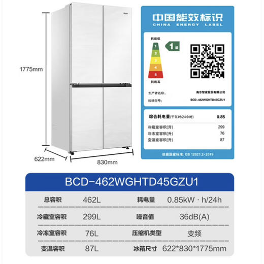 海尔（Haier）冰箱 BCD-462WGHTD45GZU1 商品图14