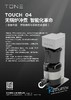 半自动咖啡机TONE Touch 04 商品缩略图2