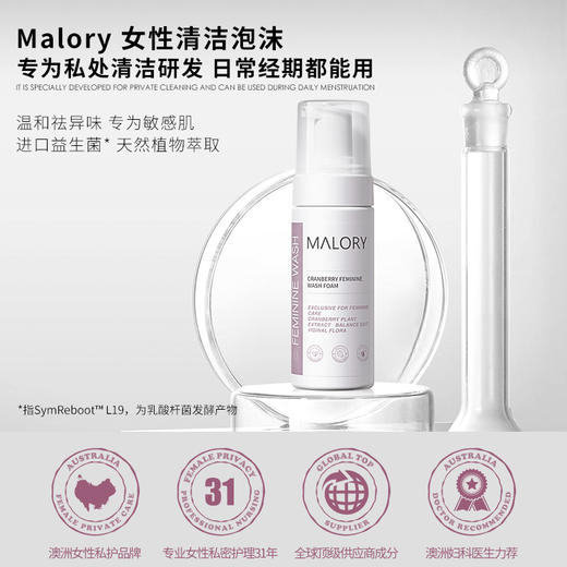 【澳洲进口Malory】蔓越莓私处清洁泡沫 商品图0