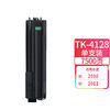 天威 TK-4128硒鼓 适用京瓷 TASKalfa 2010 2011打印机 KYOCERA-2011黑粉盒 2011粉仓 7000页 商品缩略图0