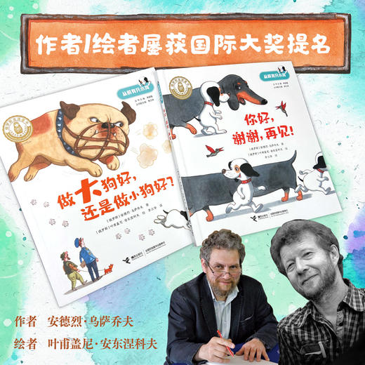 从前有只小狗系列（注音版，全2册） 商品图4