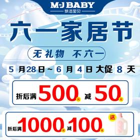 六一梦洁宝贝带你重回童话梦想！