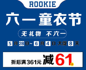 欢乐童心过六一~