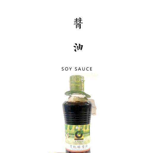 有机醇酱油  500ml 商品图0