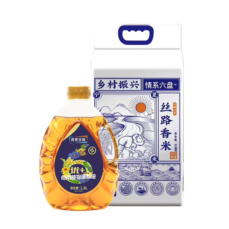 臻养家粮油M100-2B（只限福建省内包邮）