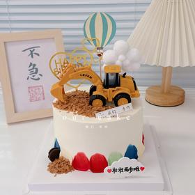 挖掘机蛋糕(提前与微信客服确认配件)-低糖处理无添加