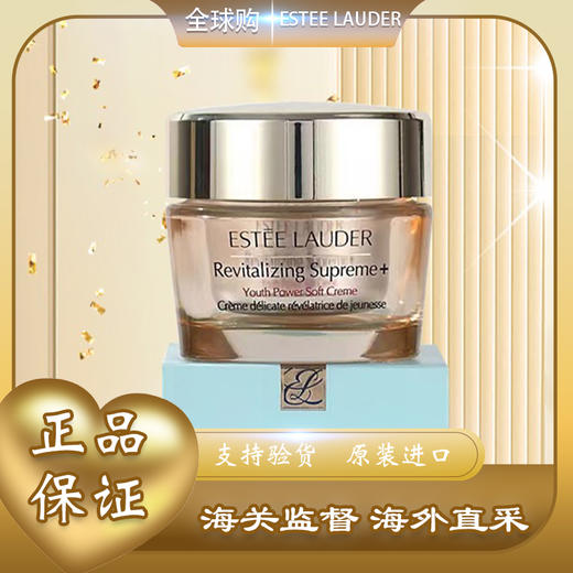 【全球购】ESTEE LAUDER /雅诗兰黛 面霜多效智妍面霜第二代 75ML补水·双11现货速达 商品图0