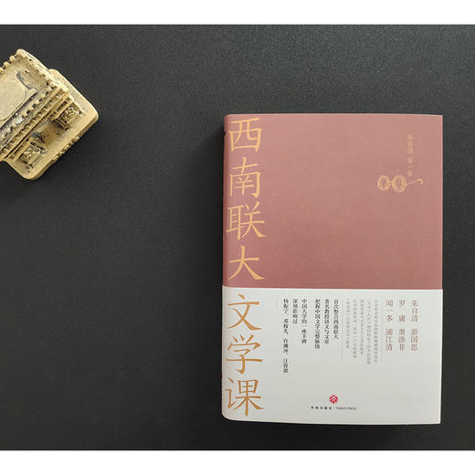 西南联大文学课 商品图1