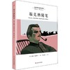 福克纳随笔 商品缩略图0