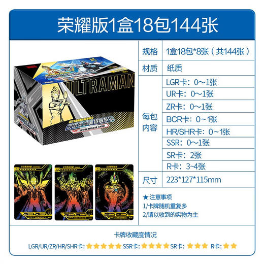 卡游（Kayou）奥特曼卡片  AG 商品图1