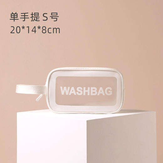 【日用百货】-磨砂半透明PVC洗漱包 商品图7