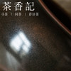 茶香记 金属釉圆肚建水  金属质感  低调内敛  实用性强 功夫茶具 商品缩略图2