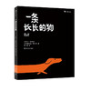 一条长长的狗 商品缩略图0