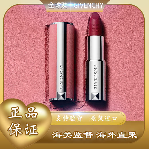 【全球购·买一送一·任选】GIVENCHY纪梵希高定香榭粉丝绒唇膏（粉丝绒）3.4g正装 /纪梵希小羊皮3.4g口红唇膏·现货速达 商品图5