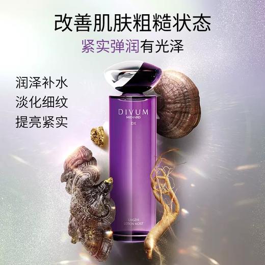 【248元会员福利】美伊娜多缔凡优化灵芝精华露130ml 商品图0