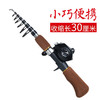 迷你小路亚竿便携超短伸缩路亚竿套装短节桥头竿冰钓钓鱼竿远投竿 商品缩略图7