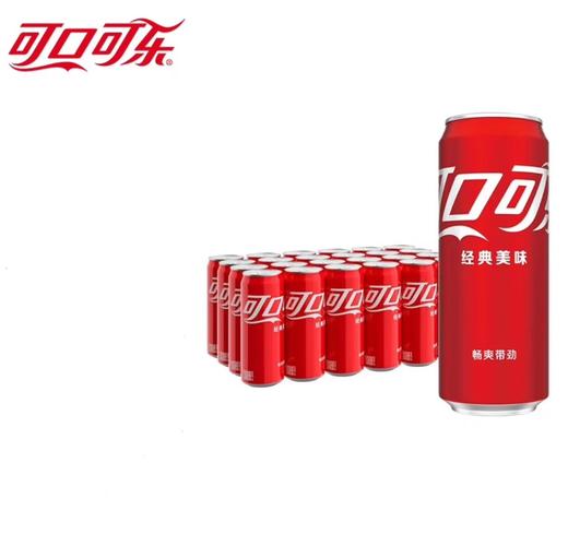 可口可乐碳酸汽水 摩登罐饮料 330ml*24罐 新老包装随机发货 商品图0