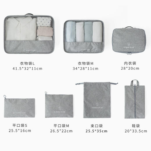 【日用百货】-旅行收纳袋7件套套装 商品图3